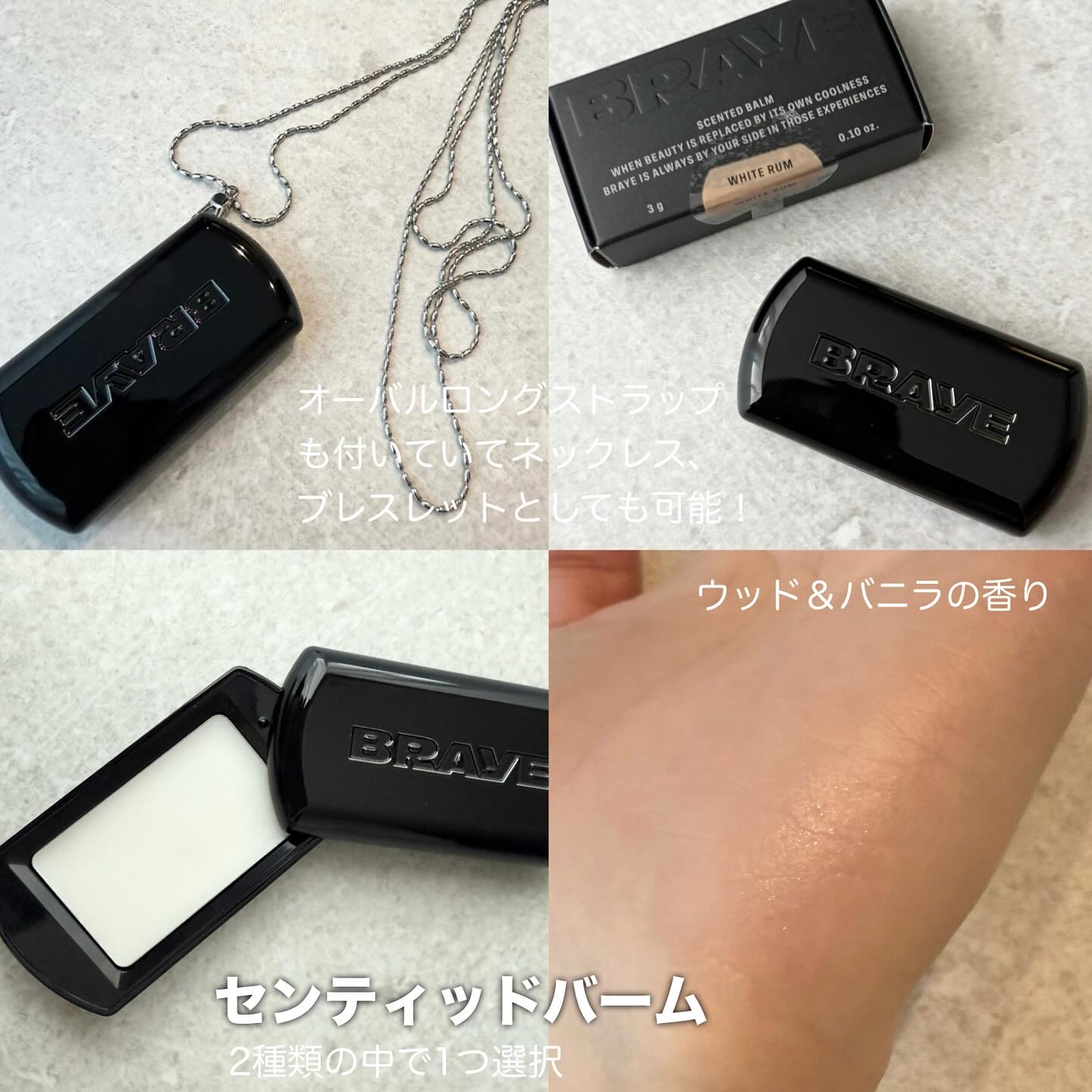 SCENTED BALM/BRAYE/練り香水を使ったクチコミ（3枚目）