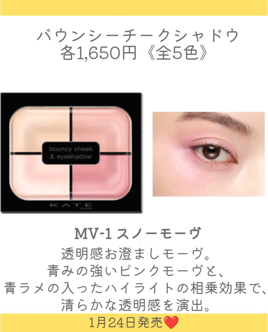 バウンシーチークシャドウ/KATE/マルチパレットを使ったクチコミ(7枚目)