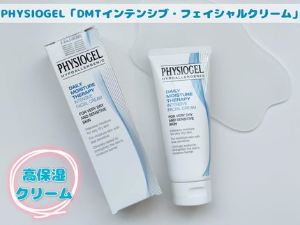 DMT インテンシブフェイシャルクリーム/PHYSIOGEL/フェイスクリームを使ったクチコミ(1枚目)