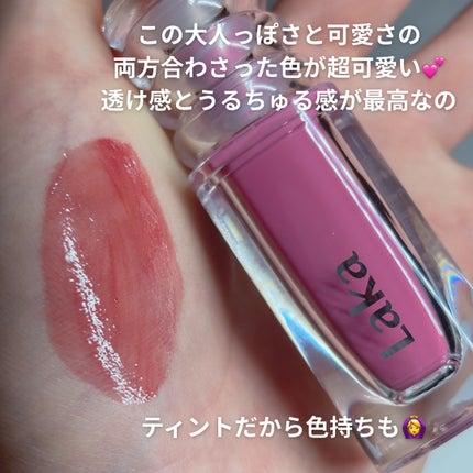 ラカ マキシグレイヤーティント/Laka/リップティントを使ったクチコミ(3枚目)
