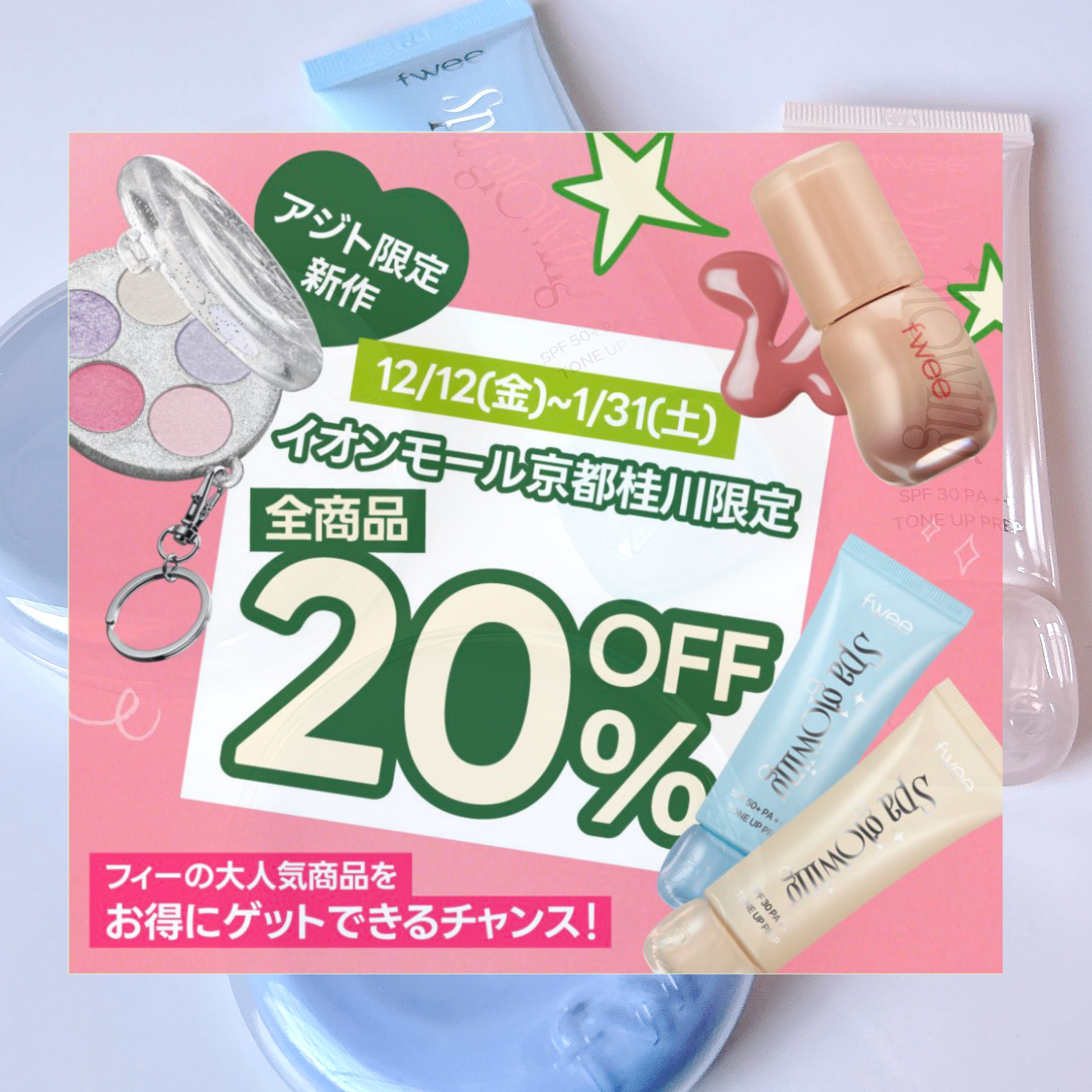 スパグロウUVトーンアップベース/fwee/化粧下地を使ったクチコミ（1枚目）