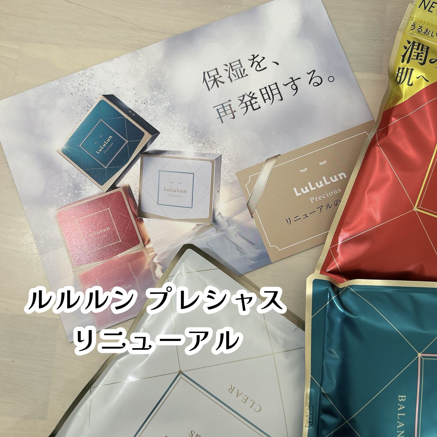 ルルルンプレシャス GREEN(Glow Up)/ルルルン/シートマスク・パックを使ったクチコミ(1枚目)