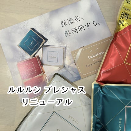 ルルルンプレシャス GREEN(Glow Up)/ルルルン/シートマスク・パックを使ったクチコミ(1枚目)