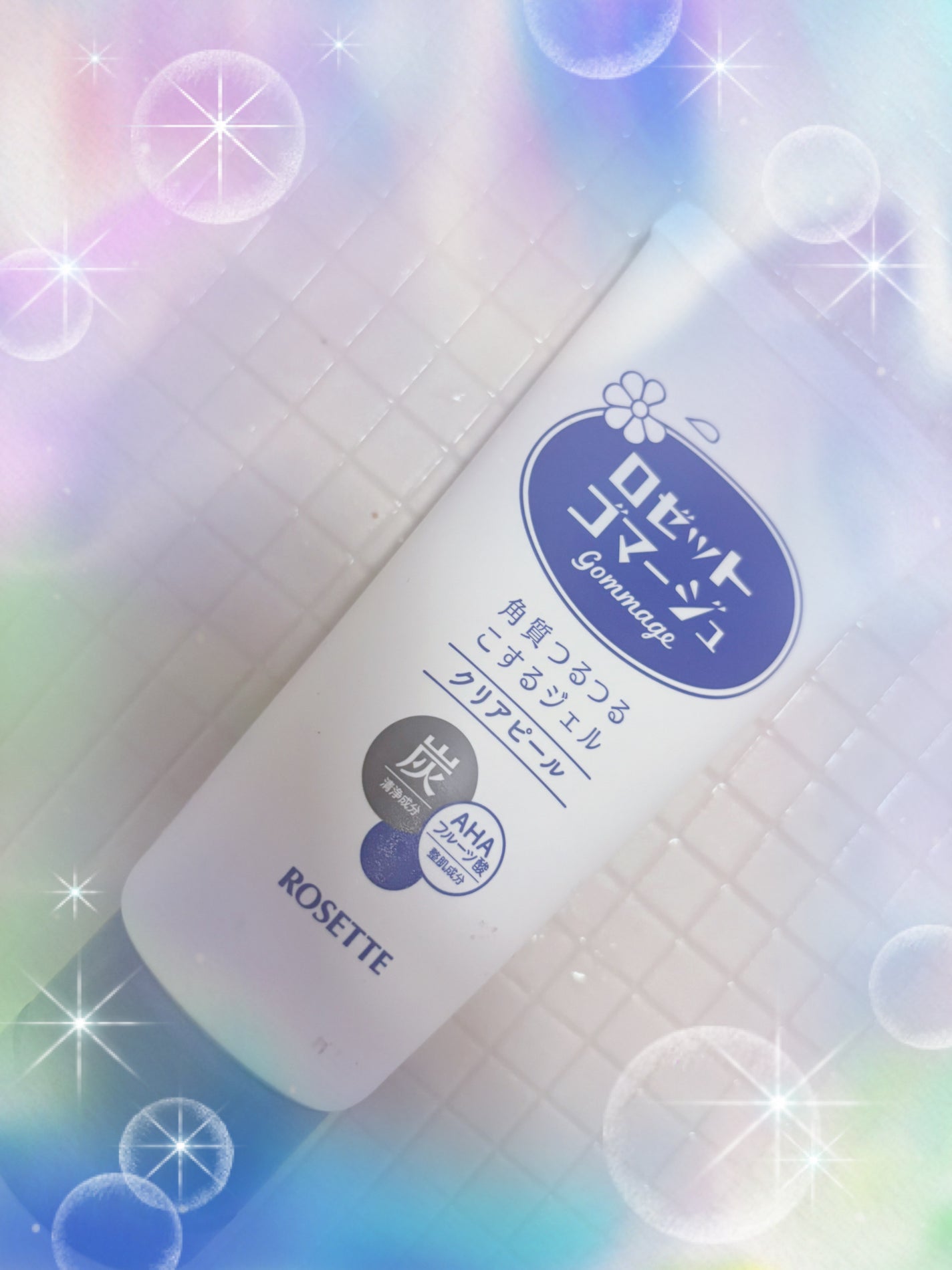 ロゼットゴマージュ クリアピール/ロゼット/スクラブ・ゴマージュを使ったクチコミ(1枚目)