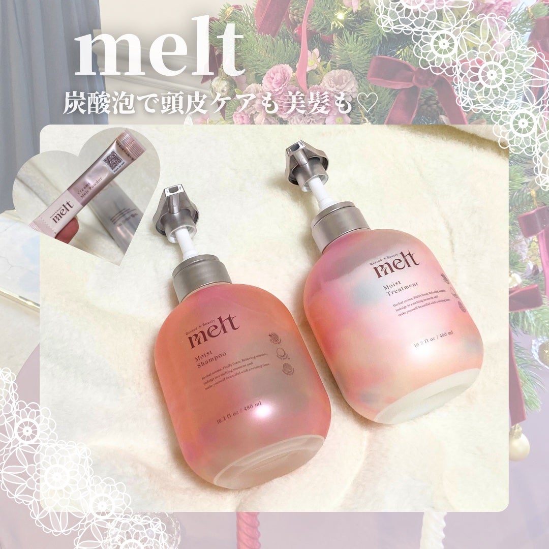 メルト モイストシャンプー/トリートメント/melt/市販シャンプーを使ったクチコミ(1枚目)