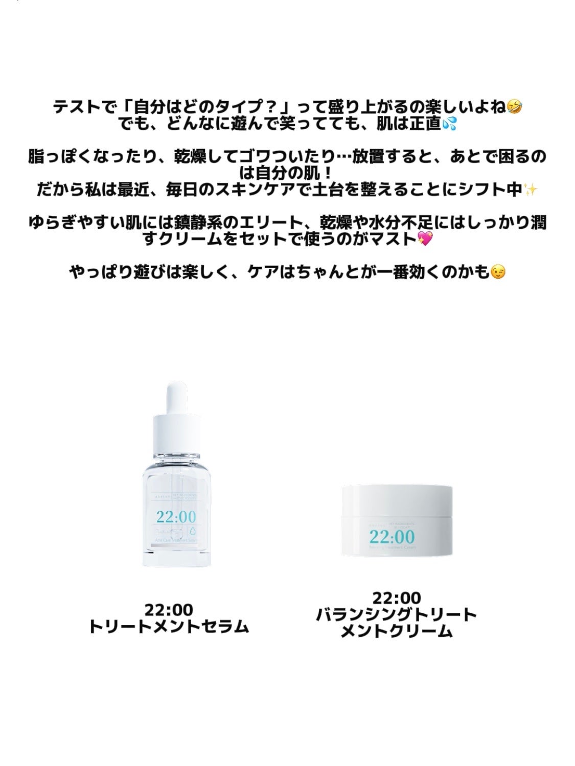 アネトス バランシング トリートメントクリーム/Anetos/フェイスクリームを使ったクチコミ(6枚目)