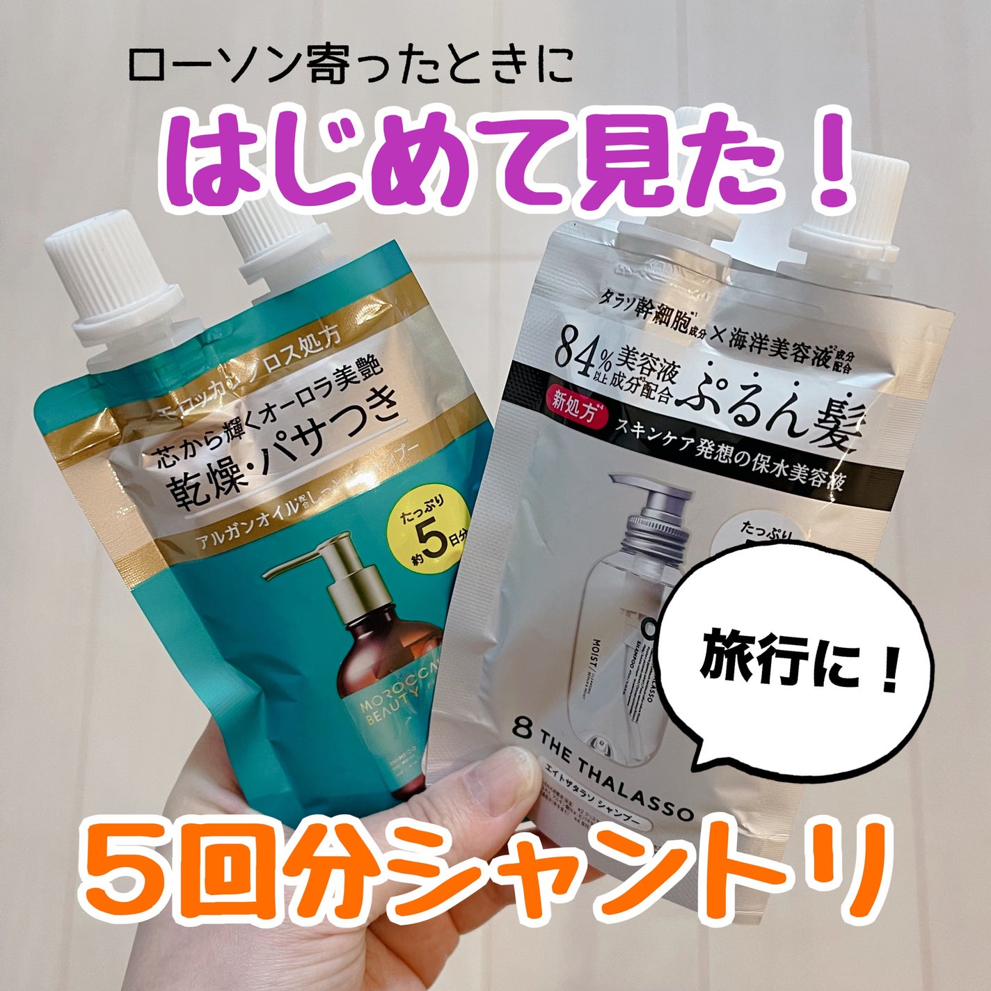 ディープモイスト シャンプー/ ヘアトリートメント/モロッカンビューティ/市販シャンプーを使ったクチコミ(1枚目)