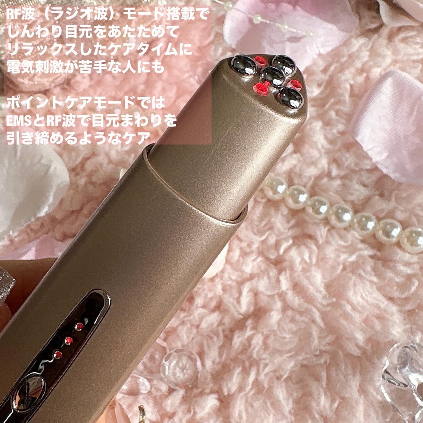 MEラボンアイ/ME/美顔器・マッサージを使ったクチコミ(4枚目)