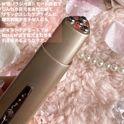 MEラボンアイ/ME/美顔器・マッサージを使ったクチコミ(4枚目)