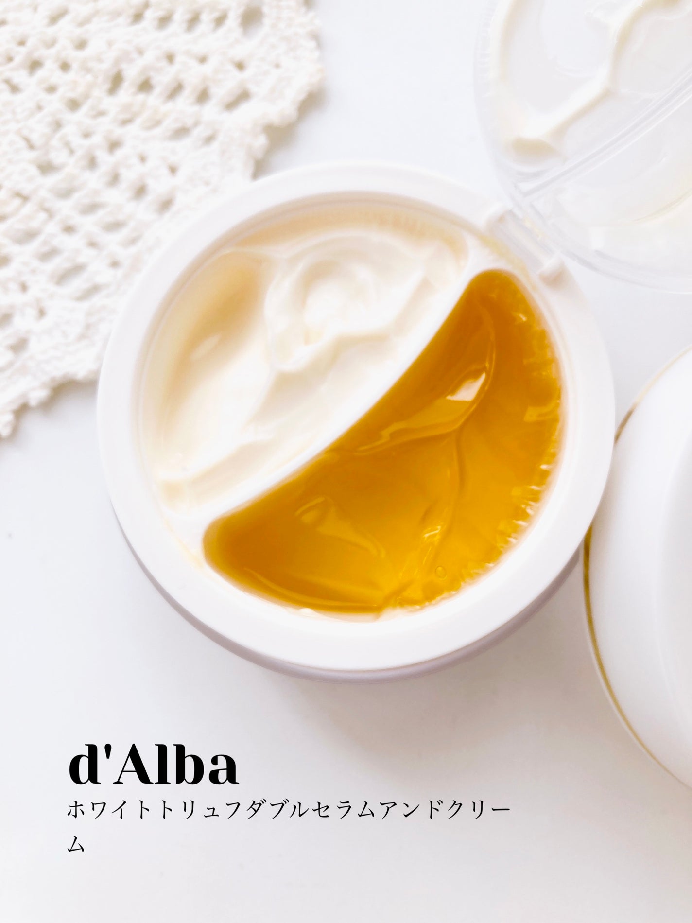 ホワイトトリュフダブルセラムアンドクリーム/ダルバ/フェイスクリームを使ったクチコミ(1枚目)