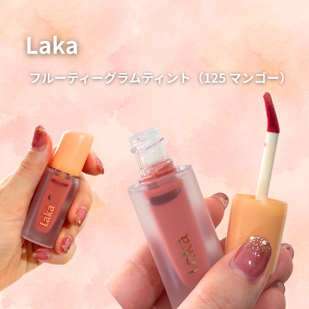 フルーティーグラムティント/Laka/リップティントを使ったクチコミ（2枚目）