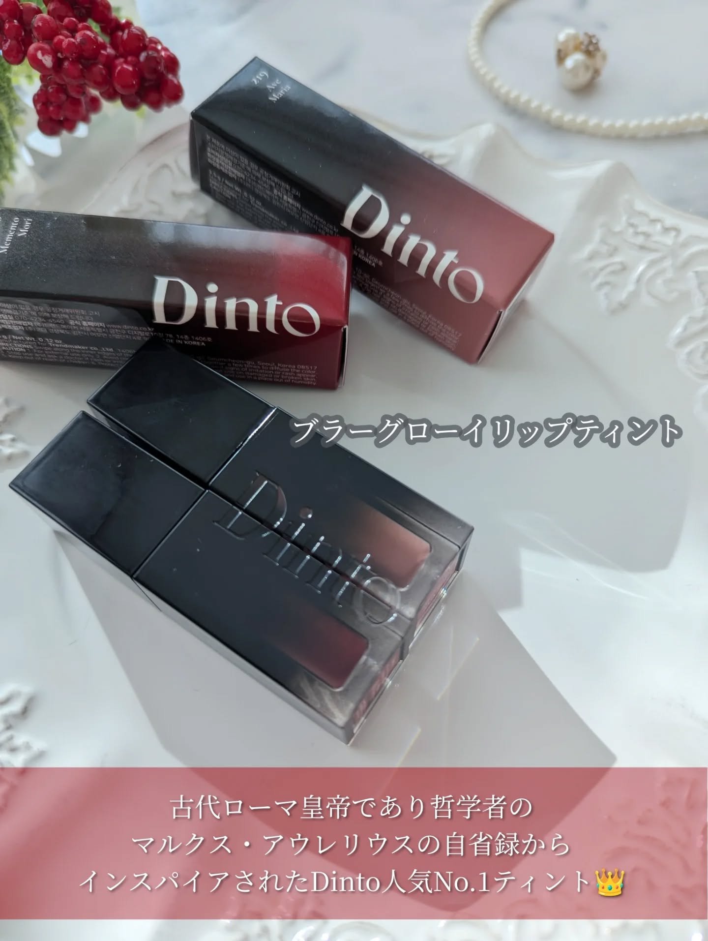 ブラーグロイリップティント/Dinto/リップティントを使ったクチコミ（3枚目）