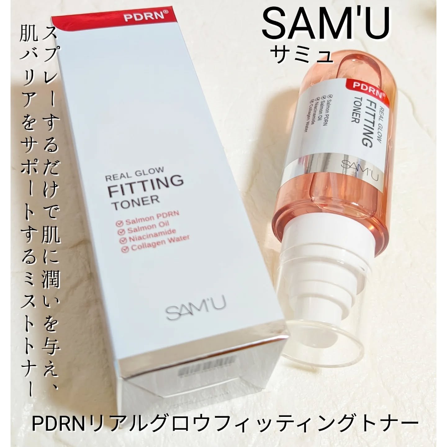 PDRNリアルグロウフィッティングトナー/SAM'U/ミスト状化粧水を使ったクチコミ（1枚目）