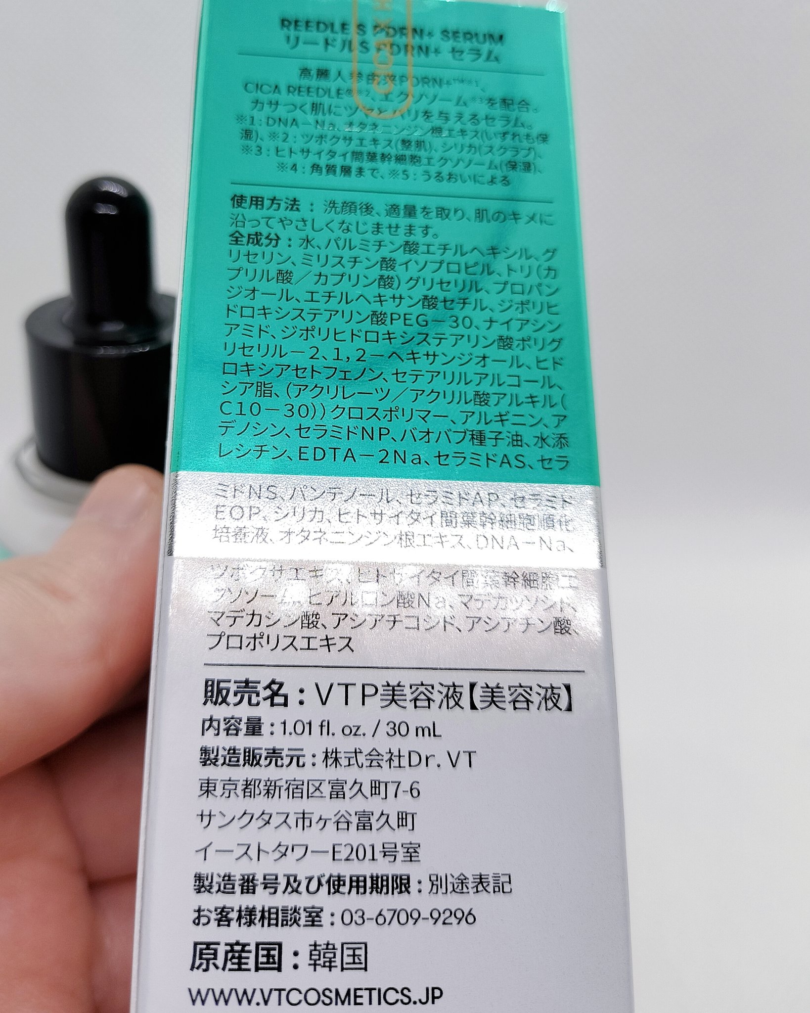 リードルS PDRN+ セラム/VT/美容液を使ったクチコミ（3枚目）