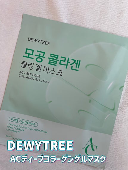 ACディープコラーゲンゲルマスク/DEWYTREE/シートマスク・パックを使ったクチコミ(1枚目)