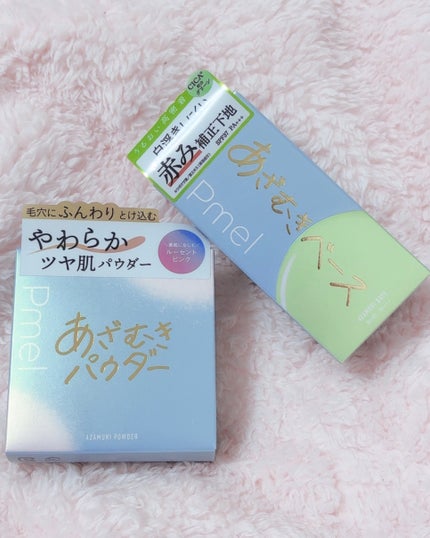 ピメル あざむきベース グリーン/pdc/化粧下地を使ったクチコミ(1枚目)
