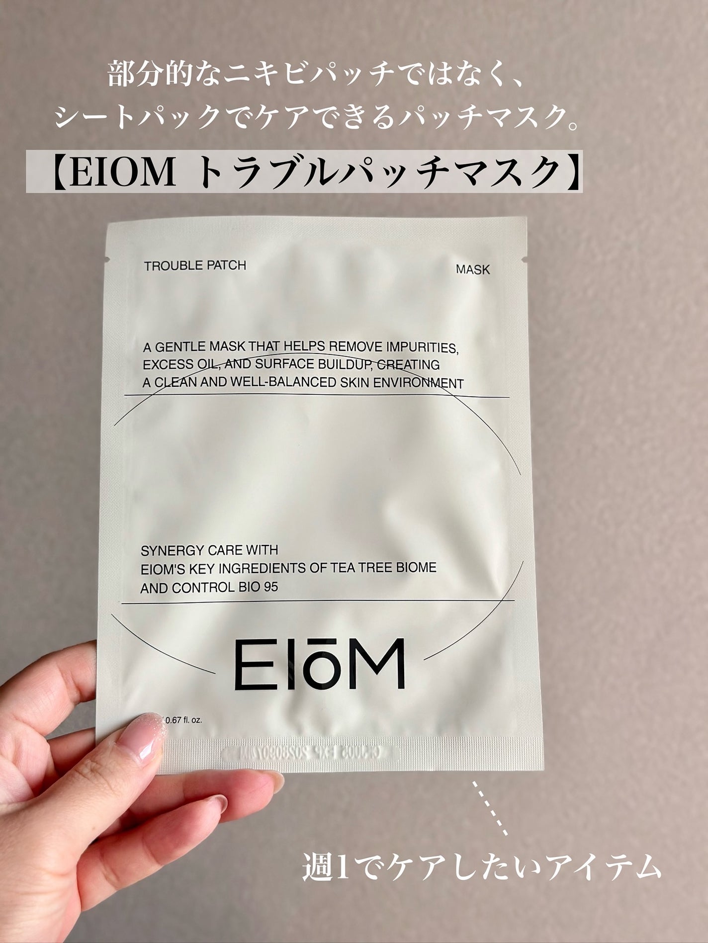 トラブルターゲティングセラム/EIOM/美容液を使ったクチコミ(2枚目)