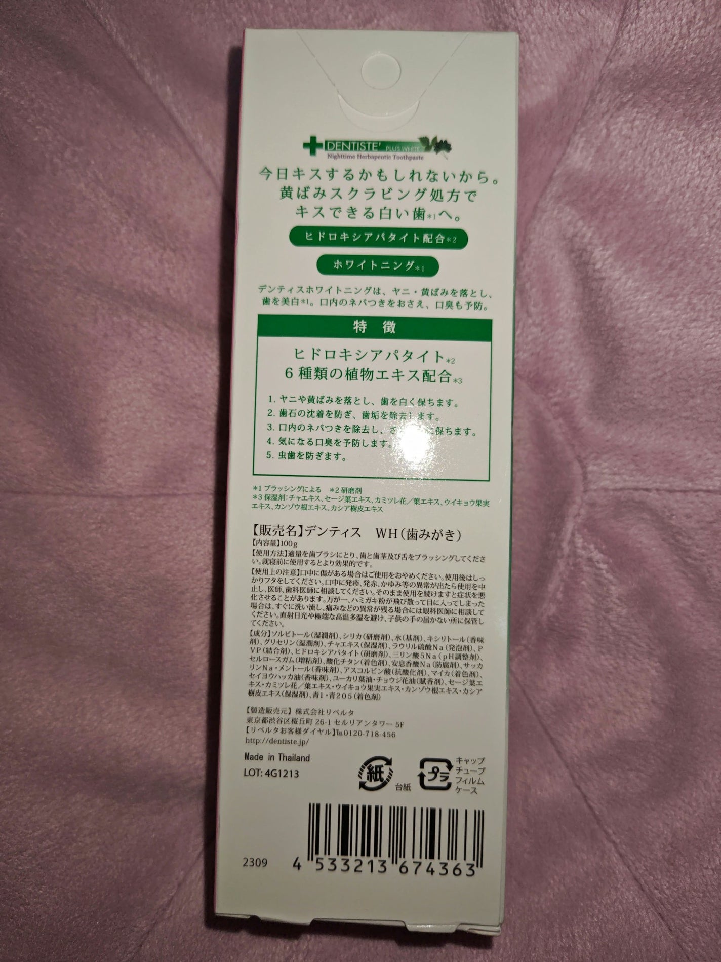 デンティス ホワイトニング チューブタイプ/デンティス/歯磨き粉を使ったクチコミ(2枚目)