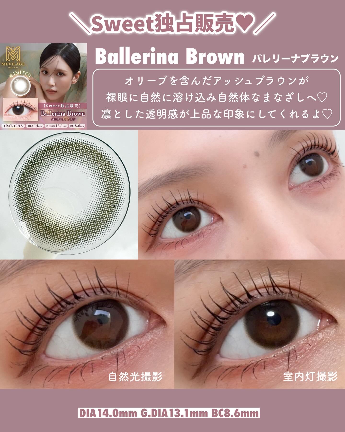 メビラージュ 1day ブラックスワン(Black Swan)/スウィート/ワンデー（１DAY）カラコンを使ったクチコミ（2枚目）