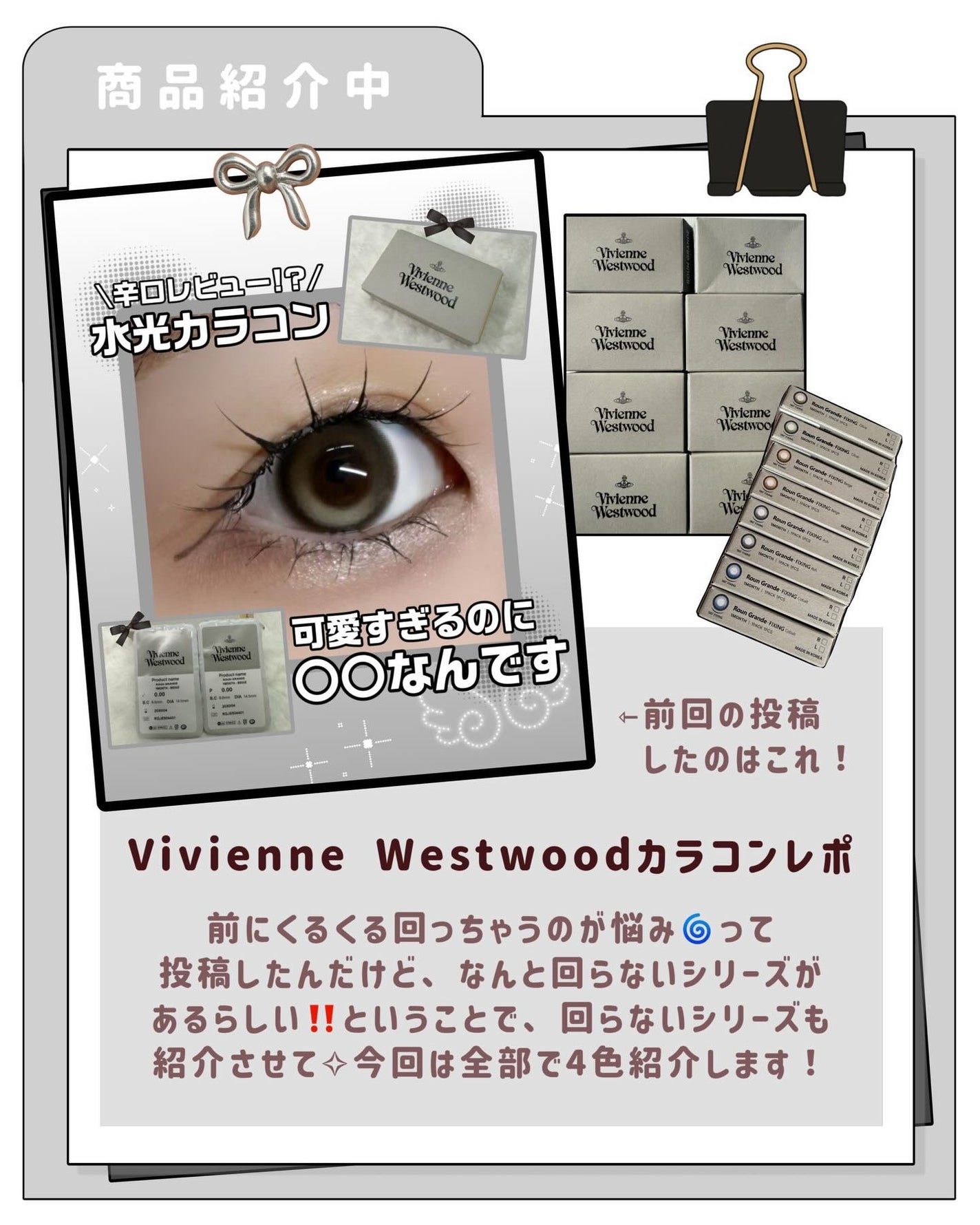 VivienneWestwood 1month/Vivienne Westwood/1ヶ月(1MONTH)カラコンを使ったクチコミ(2枚目)