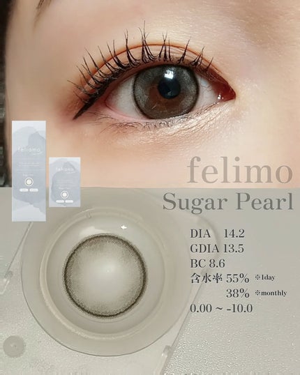 feliamo 1day/feliamo/ワンデー(1DAY)カラコンを使ったクチコミ(3枚目)