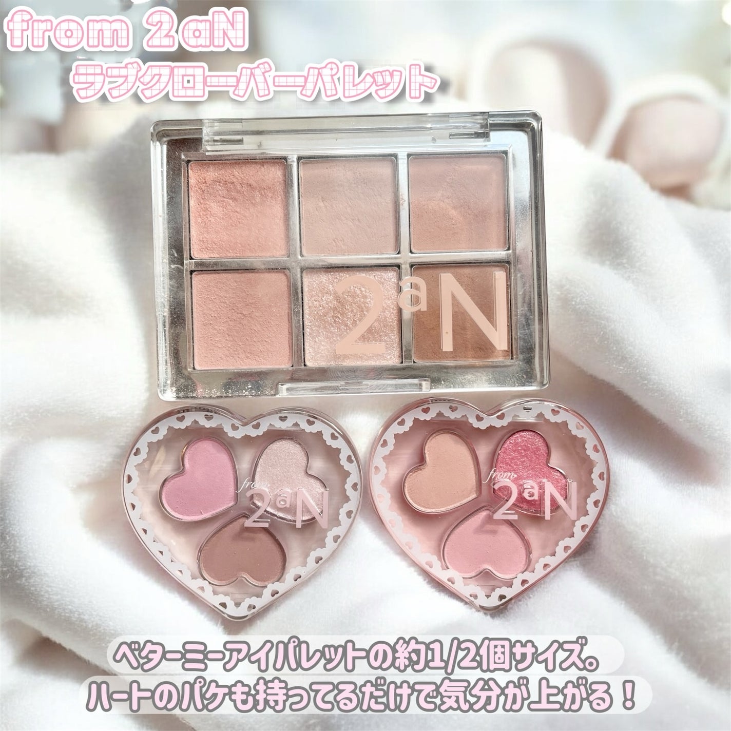 ラブクローバーパレット/2aN/アイシャドウパレットを使ったクチコミ(3枚目)
