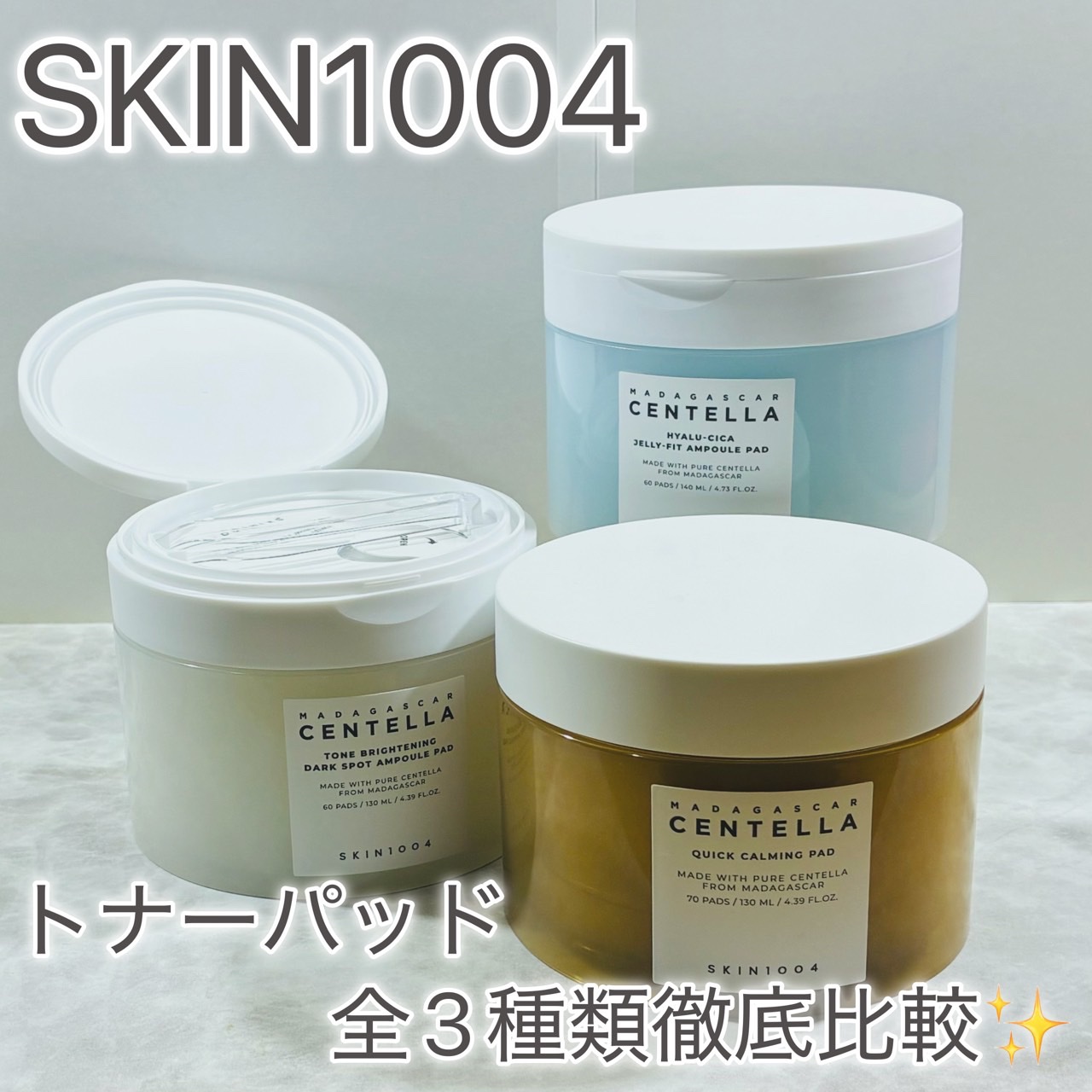 ヒアルーシカジェリーフィットアンプルパッド/SKIN1004/トナーパッドを使ったクチコミ（1枚目）