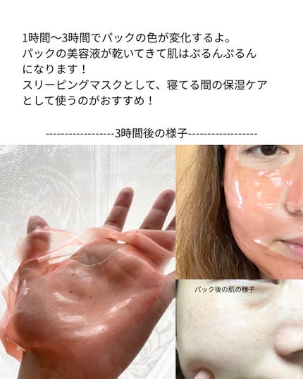 アゼライン-センテラ スキンマグネットマスク/Dr.nineteen/シートマスク・パックを使ったクチコミ(2枚目)