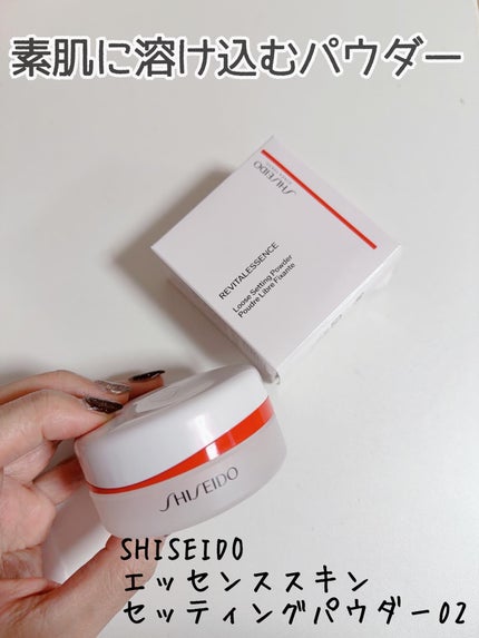 SHISEIDO エッセンス スキンセッティング パウダー/SHISEIDO/ルースパウダーを使ったクチコミ(1枚目)