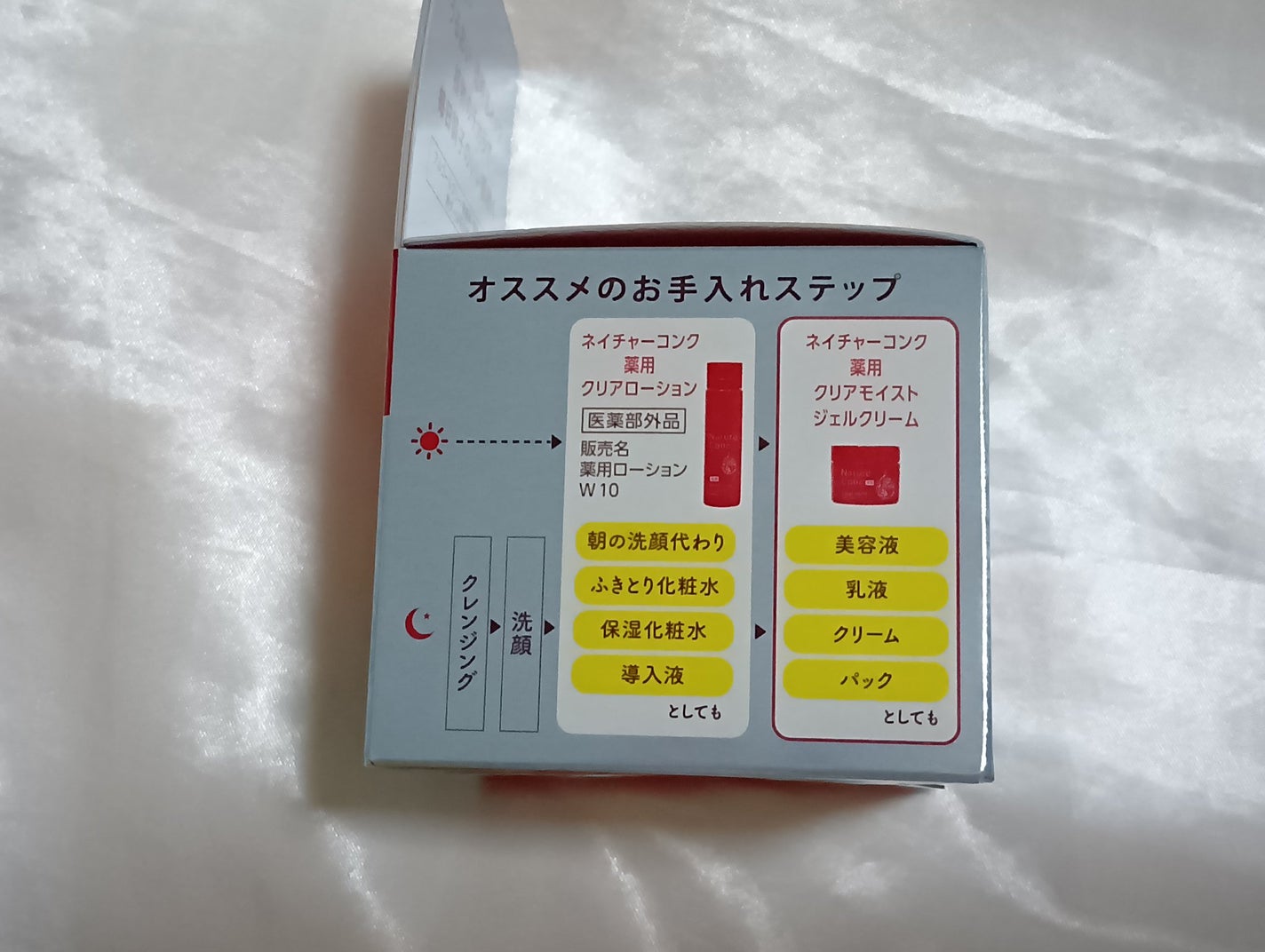 ネイチャーコンク 薬用クリアモイストジェルクリーム/ネイチャーコンク/オールインワン化粧品を使ったクチコミ(4枚目)