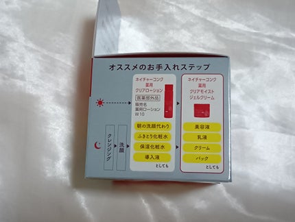 ネイチャーコンク 薬用クリアモイストジェルクリーム/ネイチャーコンク/オールインワン化粧品を使ったクチコミ(4枚目)