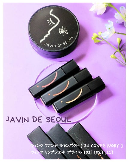ジャビンドゥソウル ウインクファンデーションパクト/Javin De Seoul/クッションファンデーションを使ったクチコミ(1枚目)