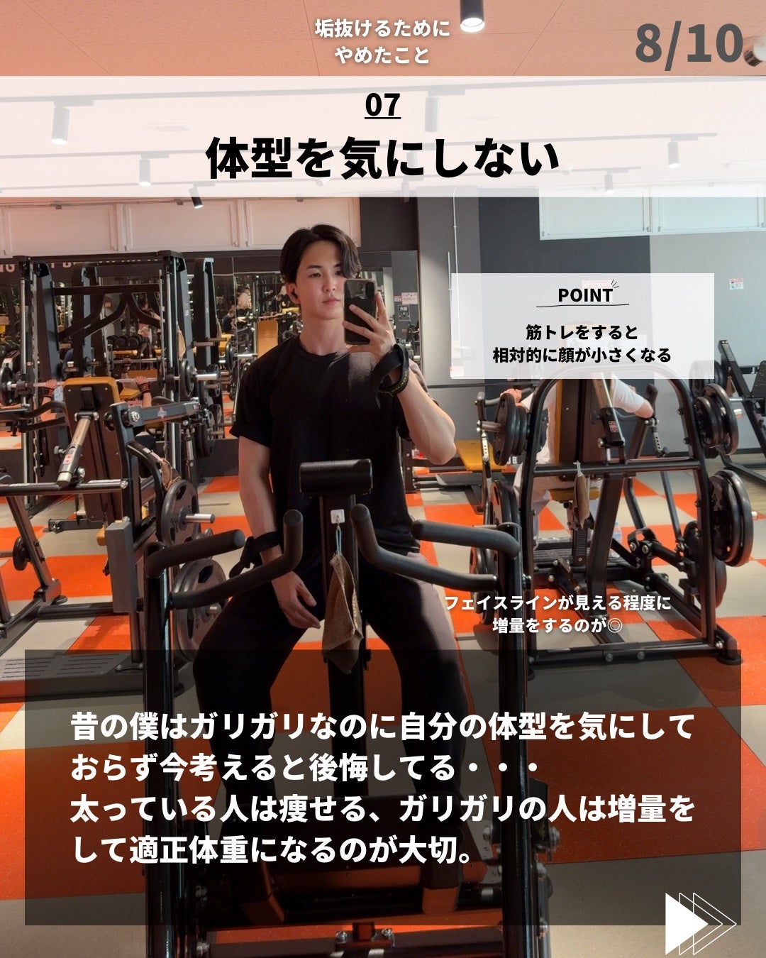 ほづ|メンズ美容で清潔感を上げる on LIPS 「【垢抜けるためにやめたこと】何をやるかも大事だけど、何をやらな..」(8枚目)