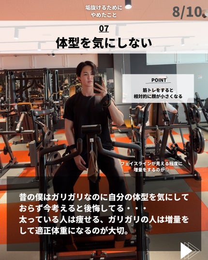 ほづ|メンズ美容で清潔感を上げる on LIPS 「【垢抜けるためにやめたこと】何をやるかも大事だけど、何をやらな..」(8枚目)