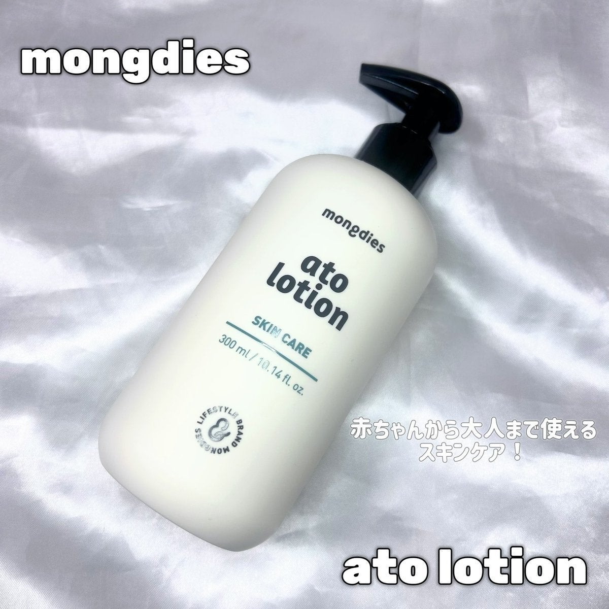 ベビー・アトローション/モンディエス/化粧水を使ったクチコミ(1枚目)