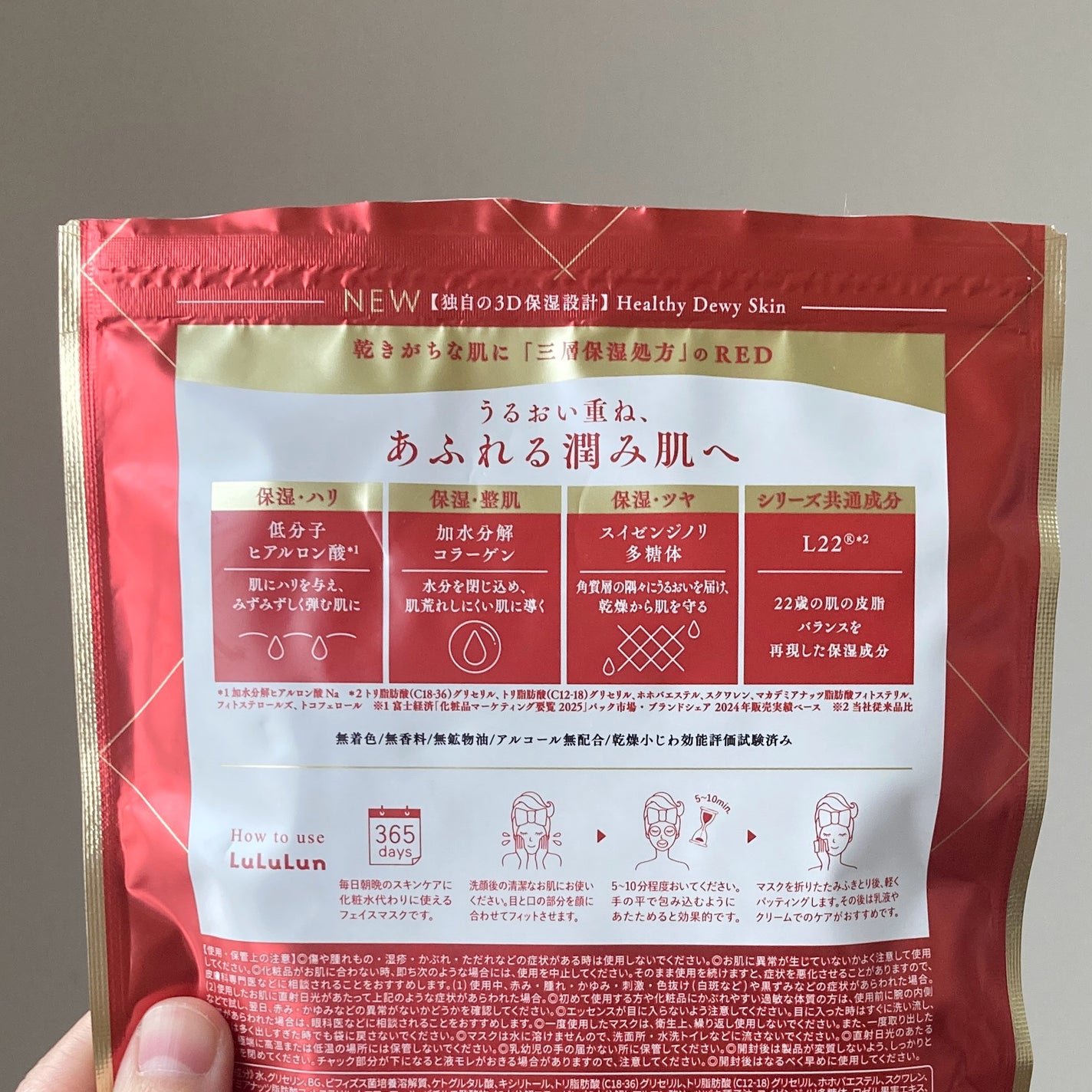 ルルルンプレシャス GREEN(Glow Up)/ルルルン/シートマスク・パックを使ったクチコミ(6枚目)