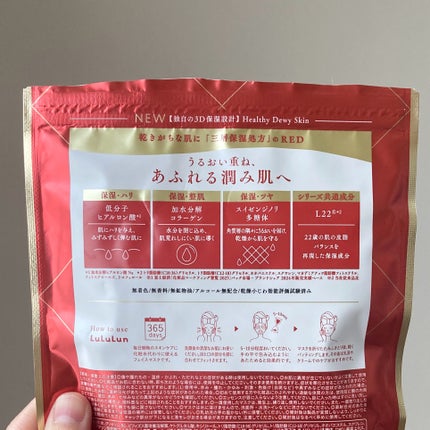 ルルルンプレシャス GREEN(Glow Up)/ルルルン/シートマスク・パックを使ったクチコミ(6枚目)