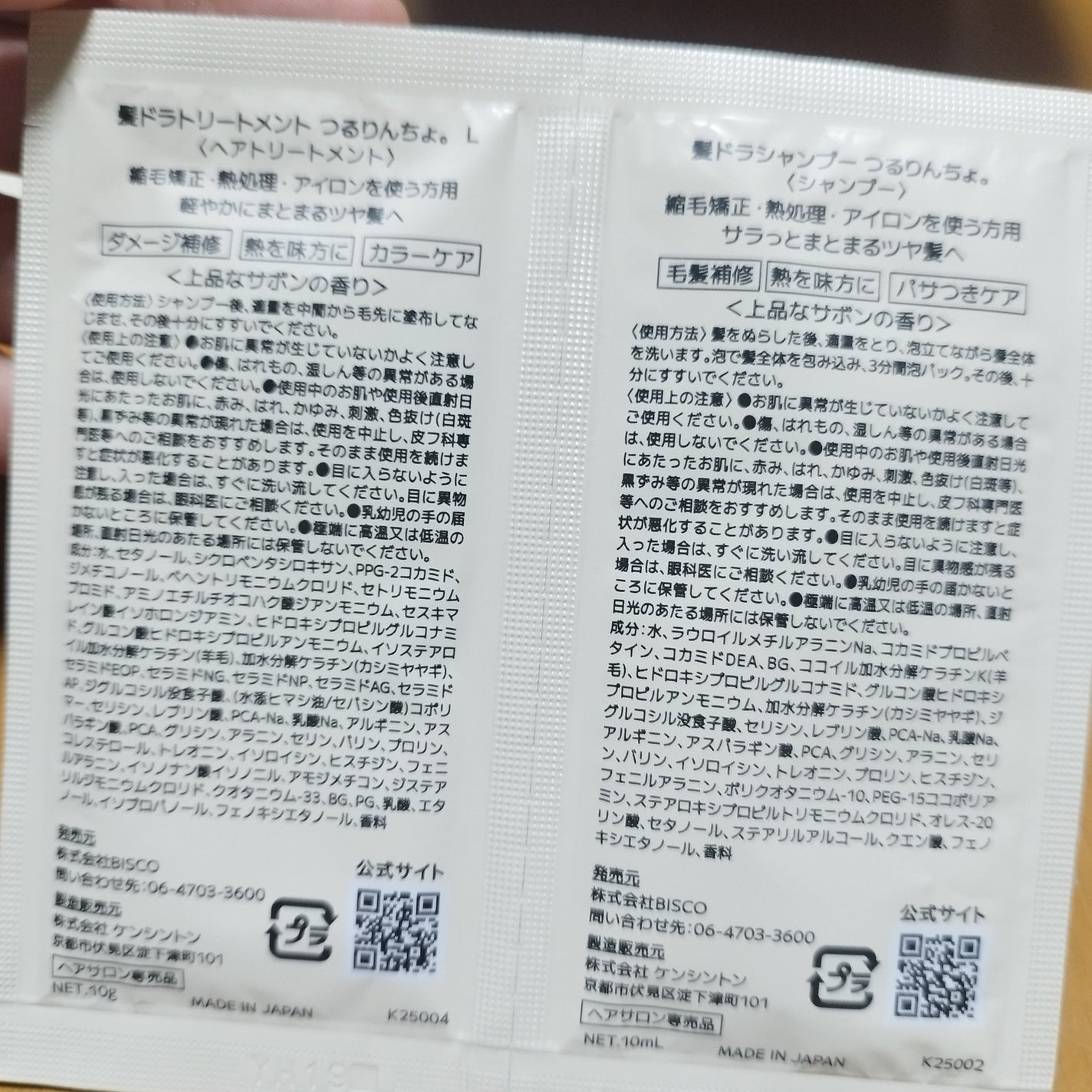 つるりんちょ シャンプー / トリートメント/つるりんちょ/市販シャンプーを使ったクチコミ(7枚目)