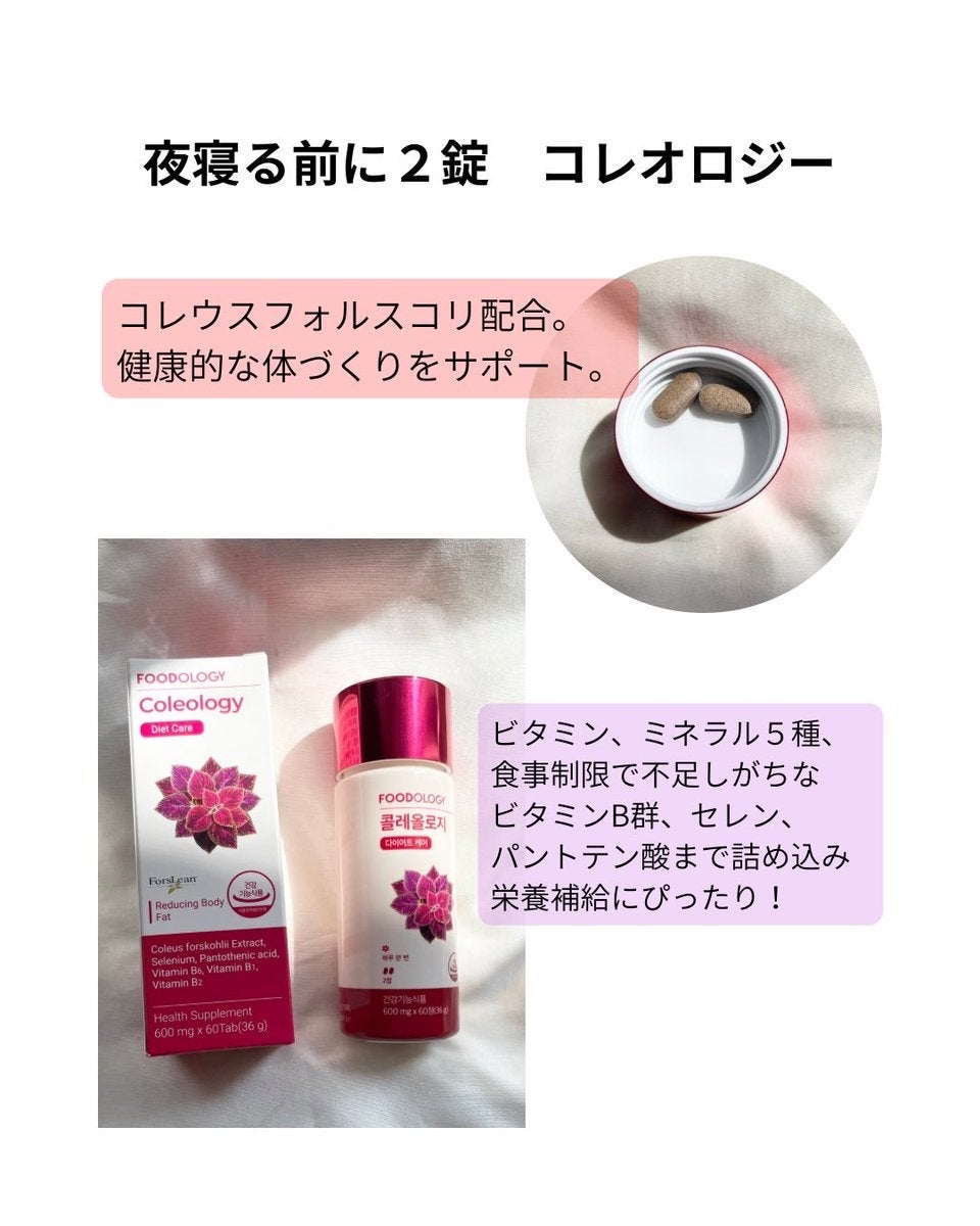 コレオロジーティー/FOODOLOGY/ドリンクを使ったクチコミ(4枚目)