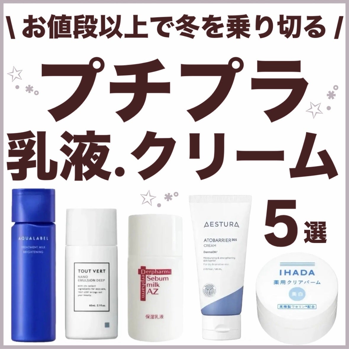 イハダ 薬用クリアバーム/IHADA/フェイスバームを使ったクチコミ(1枚目)