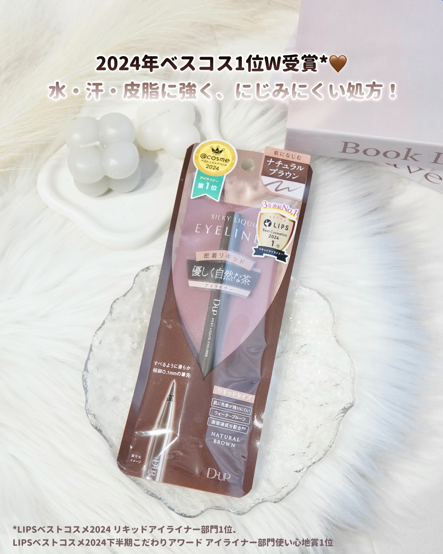 シルキーリキッドアイライナーWP/D-UP/リキッドアイライナーを使ったクチコミ（2枚目）