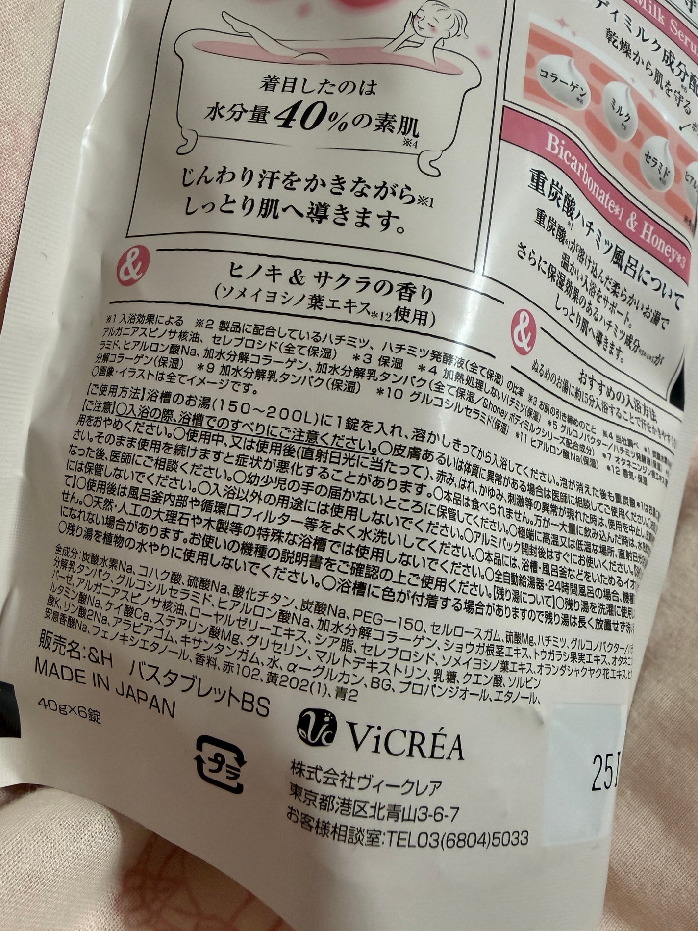 アンドハニー サクラ ビューティー スパ バスタブレット 6錠⼊り/&honey/炭酸系入浴剤を使ったクチコミ(5枚目)