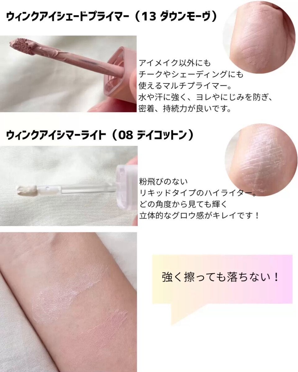 ウインク アイ シェード プライマー/Javin De Seoul/リキッドアイシャドウを使ったクチコミ（2枚目）