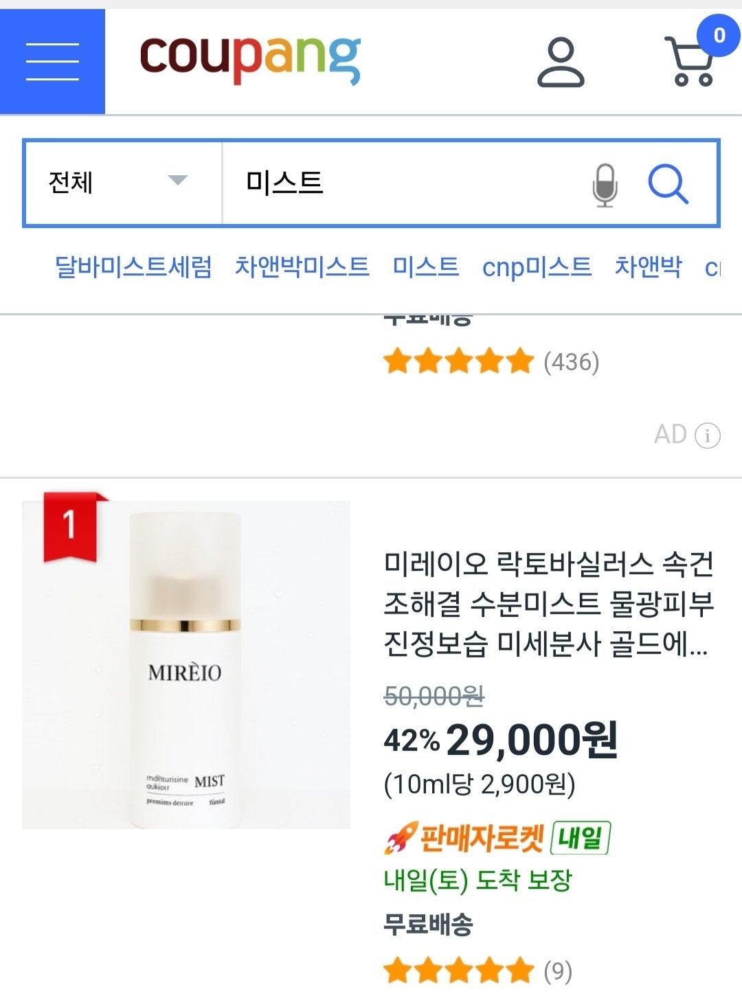 전민정 on LIPS 「✨ミルアジュ(MIRÈIO)日本ローンチ✨韓国で話題のプレミア..」(4枚目)