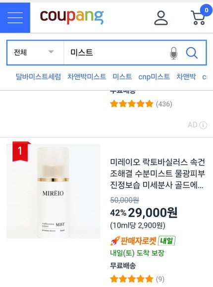 전민정 on LIPS 「✨ミルアジュ(MIRÈIO)日本ローンチ✨韓国で話題のプレミア..」(4枚目)