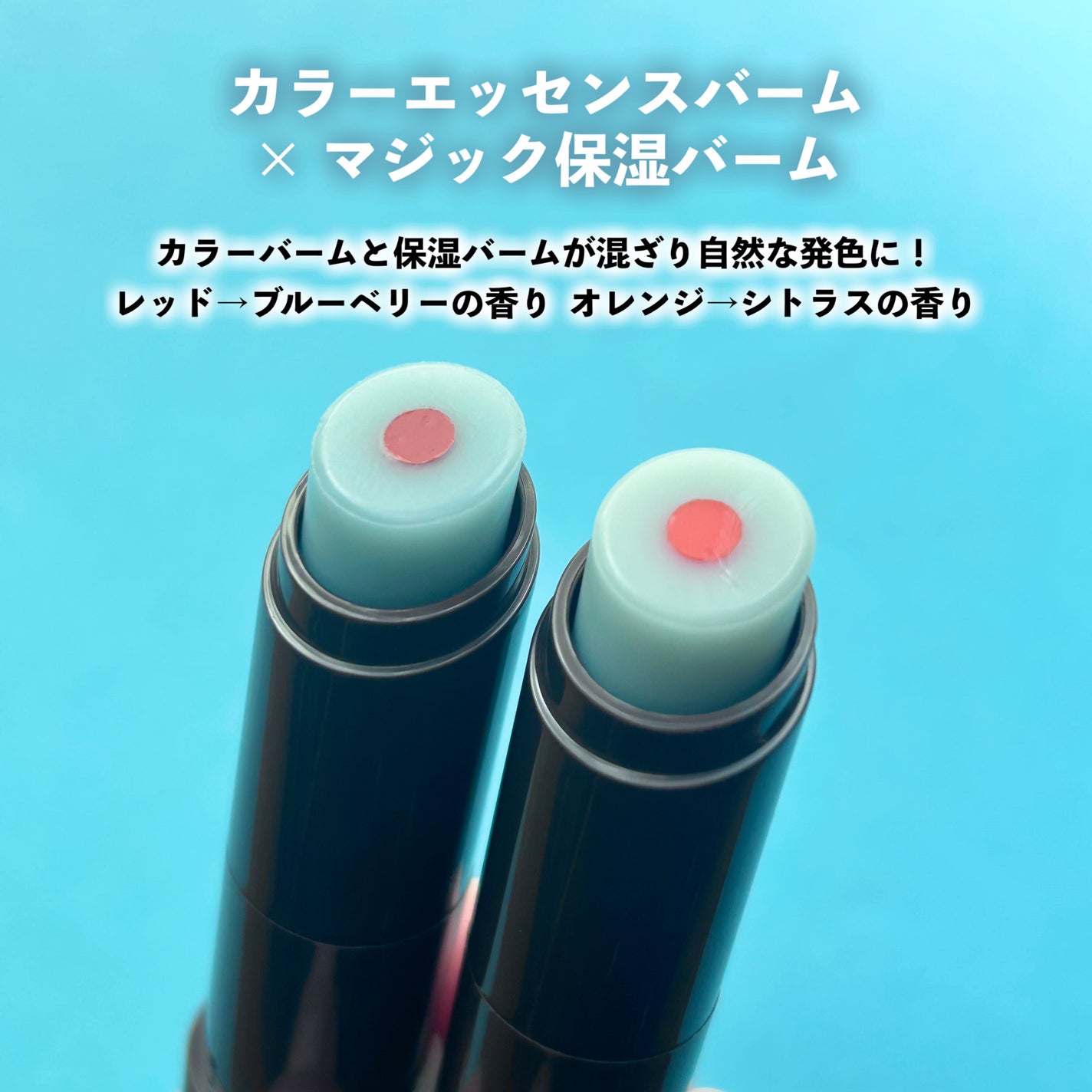 ムードチェンジリップバーム/オブジェ/リップバームを使ったクチコミ(3枚目)