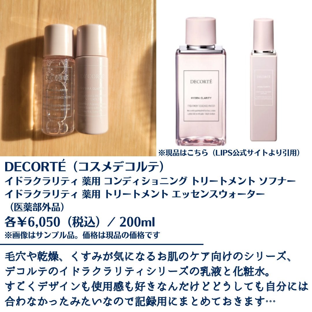 イドラクラリティ 薬用 トリートメント エッセンス ウォーター/DECORTÉ/化粧水を使ったクチコミ(2枚目)
