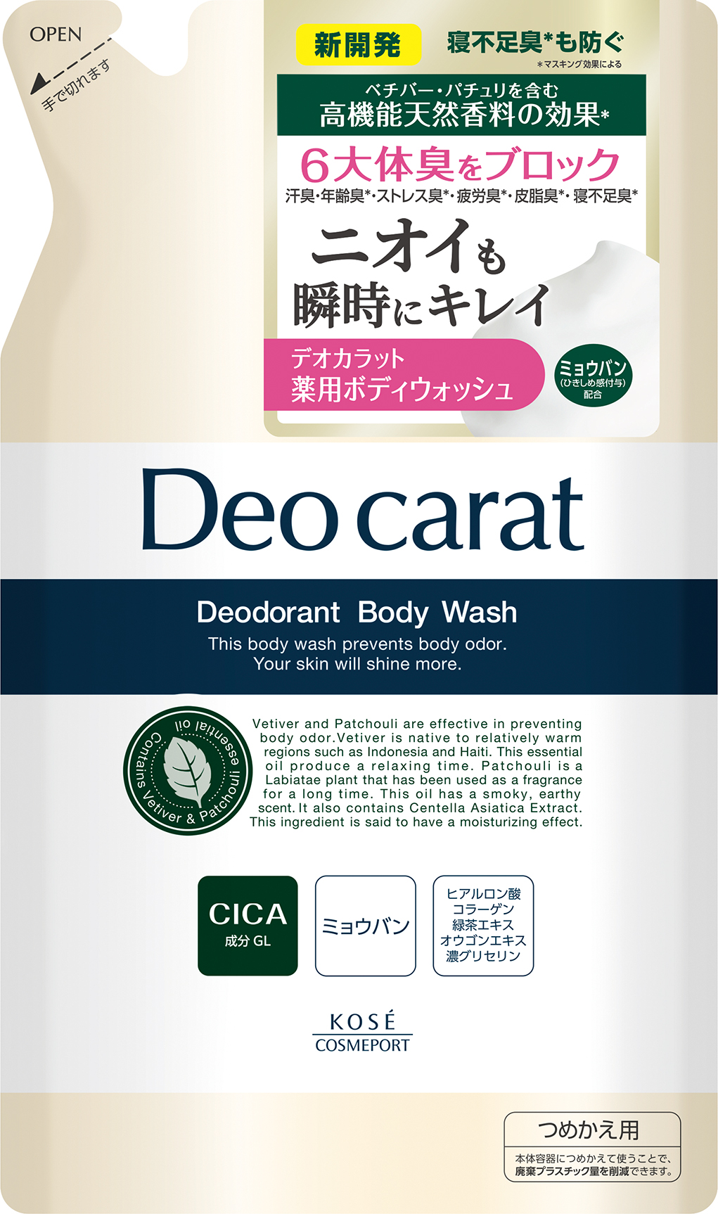 デオカラット　薬用ボディウォッシュ つめかえ(320mL)