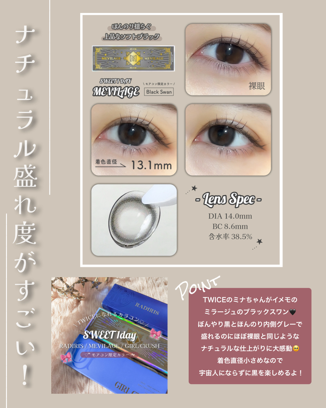 メビラージュ 1day ブラックスワン(Black Swan)/スウィート/ワンデー（１DAY）カラコンを使ったクチコミ（3枚目）