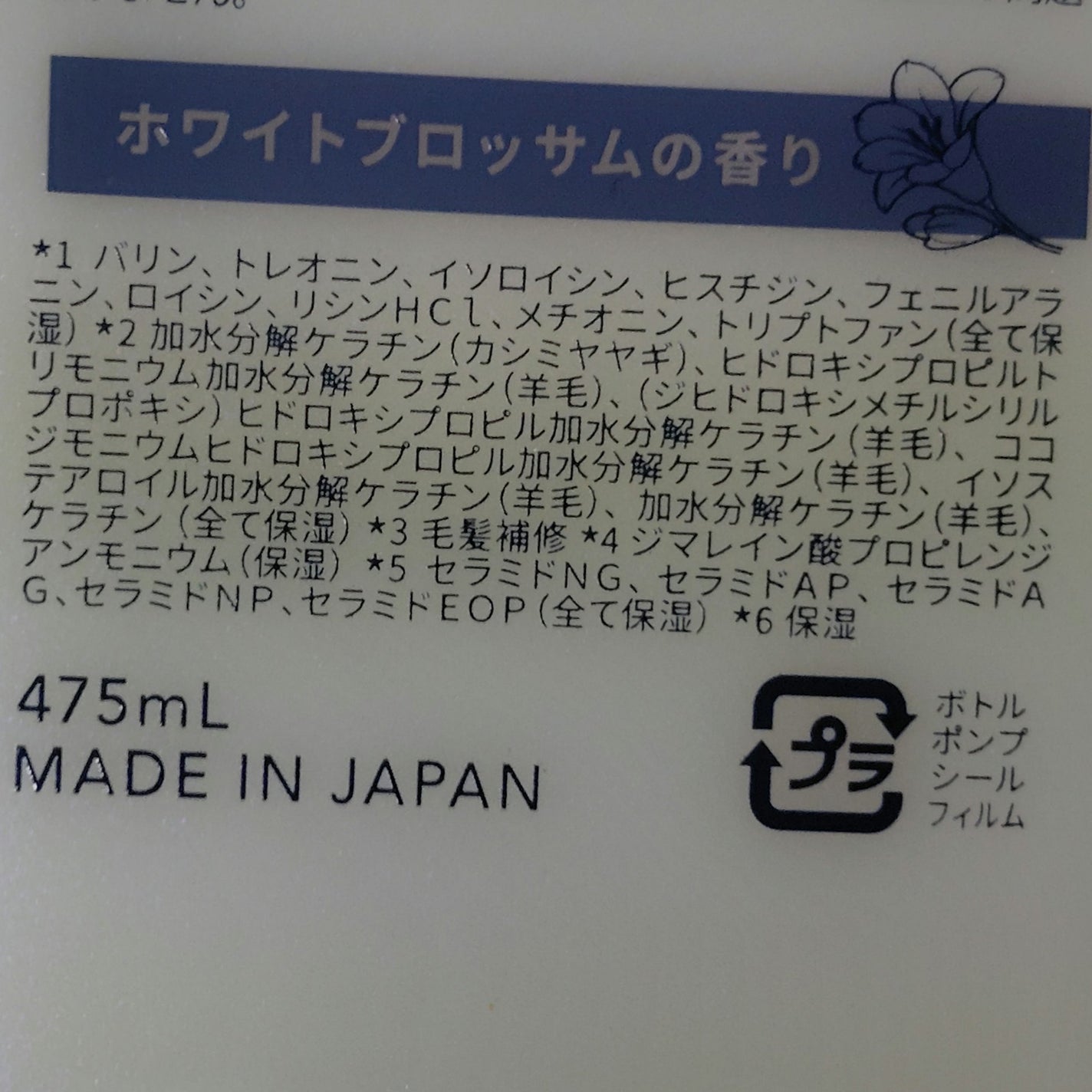 ストレートシャンプー/ストレートトリートメント ホワイトブロッサムの香り/Straine/市販シャンプーを使ったクチコミ(3枚目)